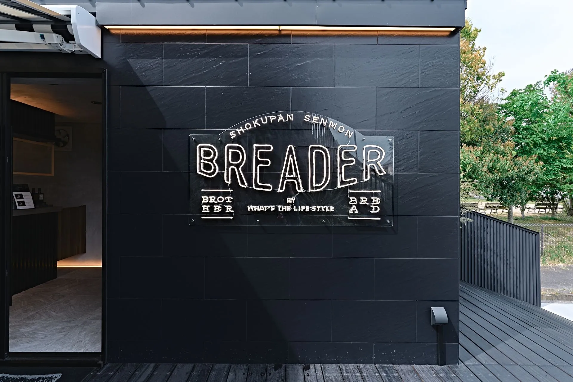 BAKERY SHOP